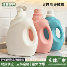现货批发日化包装桶2 L3L红色带盖洗衣液瓶子壶颜色齐全洗衣液桶