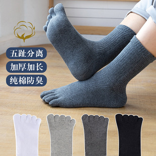 2025 New Style 10 Pairs Free Shipping Autumn and Winter Five-Toe Socks Men's Pure Cotton Thickeneded Five-Toe Socks Split-Toe Socks Factory Direct Sale