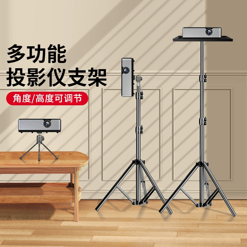 Подставка для проектора, держатель для проектора, штатив, напольная, прикроватная, выдвижная, мобильная, универсальная, настенная, регулируемая по высоте
