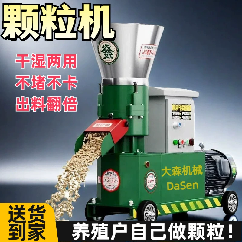 Машина для гранулирования корма сухого и влажного двойного назначения полностью автоматическая машина для гранулирования свиней, кур, уток, рыб и кроликов гранулятор большой машина для гранулирования корма