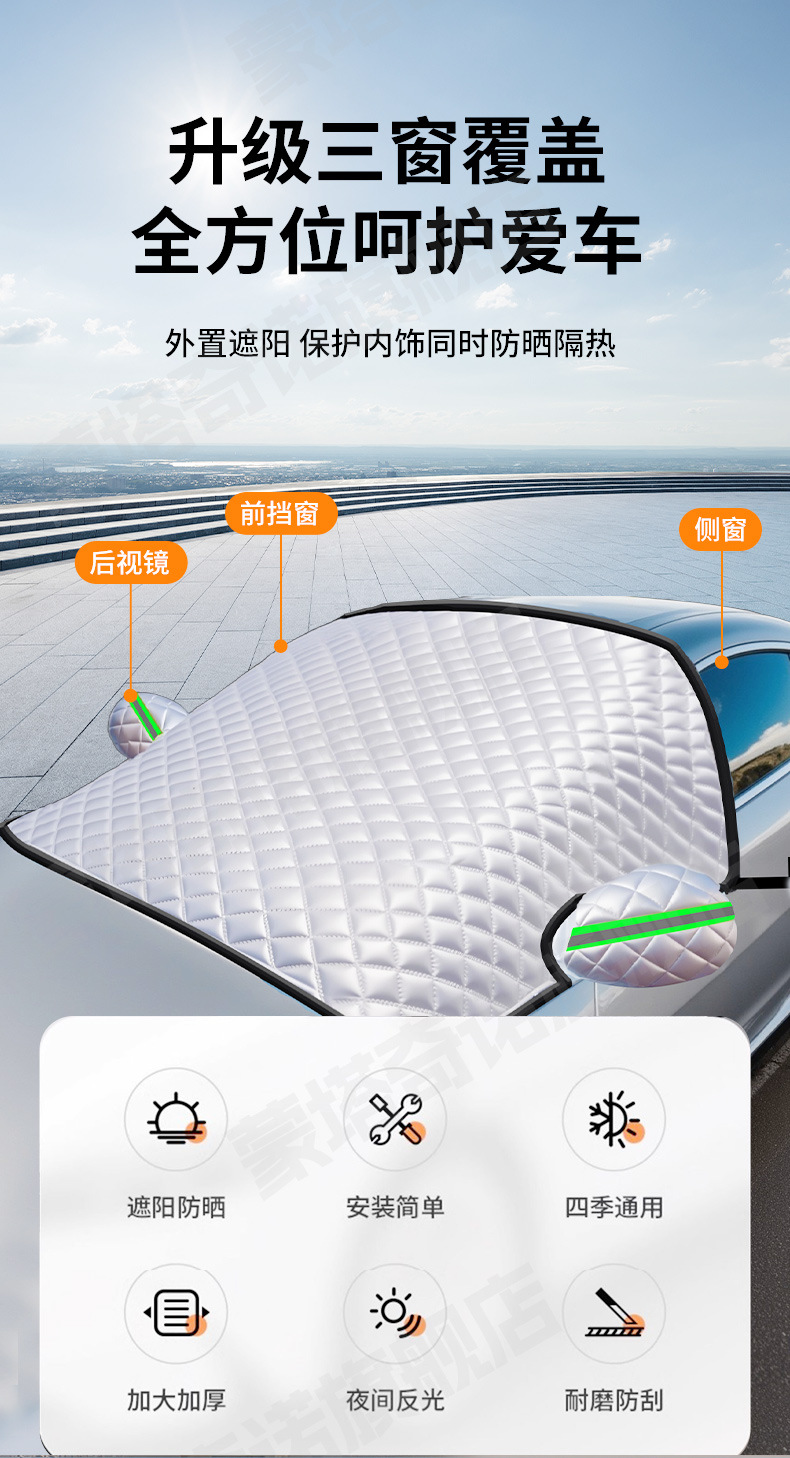 Car Sunshade, Front Windshield Sun Protection, Heat Insulation, Sunshade Cover, Front Windshield Snow Cover, Car Window Sunshade, Snow Protection Car Cover
