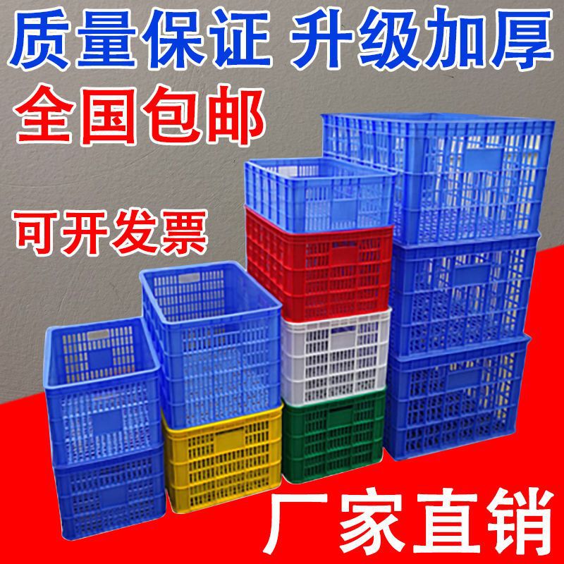 塑胶箱周转箱特大周转筐食品框包邮新料周转萝水果周转框塑料框