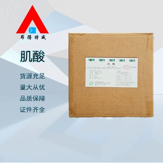 一水肌酸食品级营养强化剂 肌酸粉