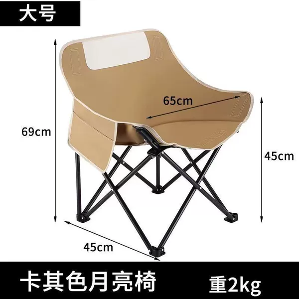 A khaki moon chair
