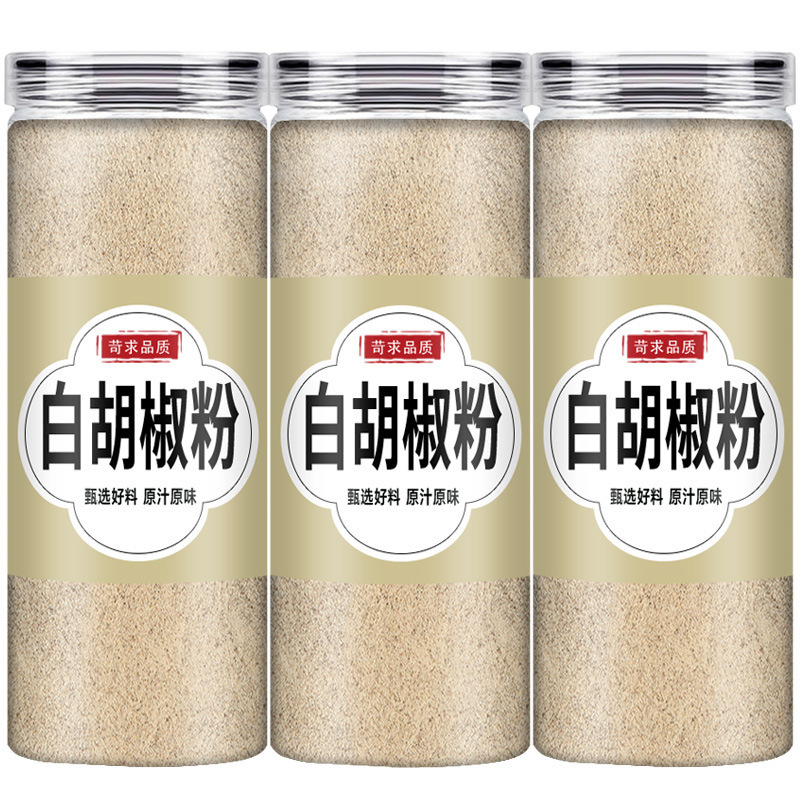 白胡椒粉家用现磨500g正宗海南辛辣白胡椒面商用罐装增香去腥调料|undefined