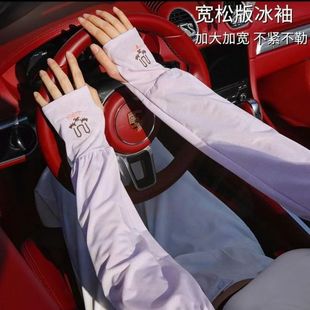 Ice Silk Sunscreen Ice Sleeves Rabbit Ice Sleeves Summer Driving Wide Finger Ice Sleeves Anti-Uv Arm Sleeves Hand Sleeves