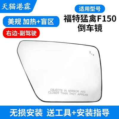 Models of Ford Raptor F150 Rearview: Rear mirror/rearview mirror assembly - us-standard-lens-heated-blind-spot-with-letters-right