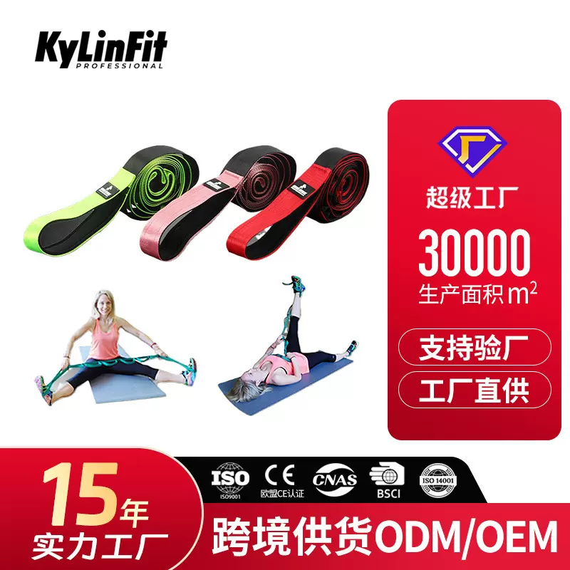 伸展带空中瑜伽用品辅具力量训练瑜伽带弹力带挂绳拉伸带