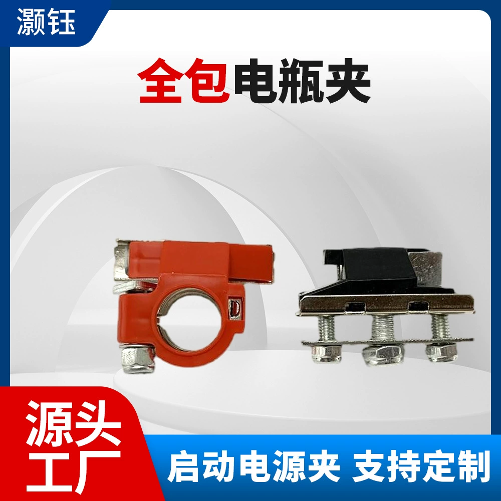 Оптовые аксессуары для автомобильных аккумуляторов: клеммы из чистой меди с оловянным покрытием для модифицированных аккумуляторов