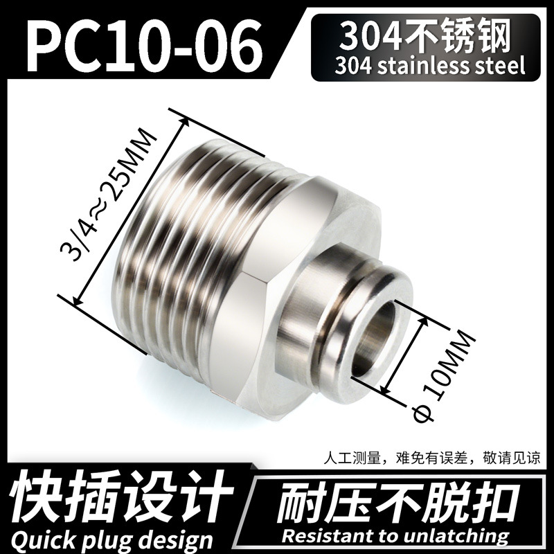 Conector Rápido Neumático Recto PC PC12, Acero Inoxidable 304, Cobre, Conexión Rápida