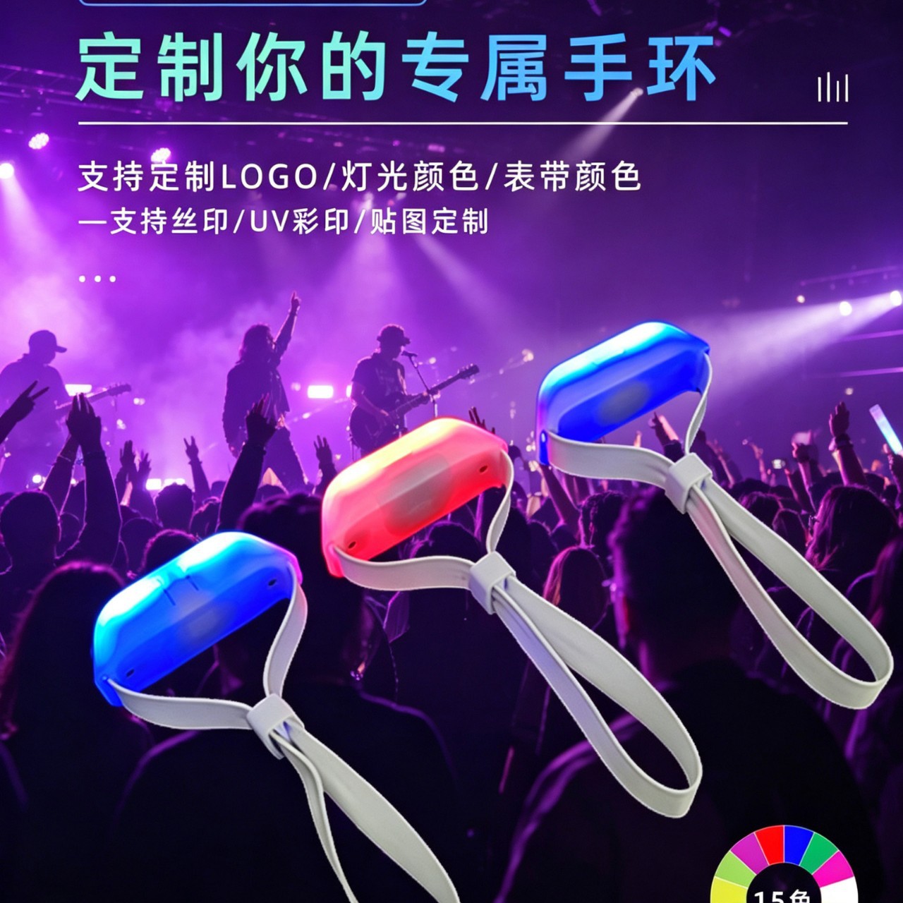 Woven Wristband Led 15-Color Light-Emitting Bracelet Remote Control Dmx Central Control Concert Light-Emitting Cheering Props