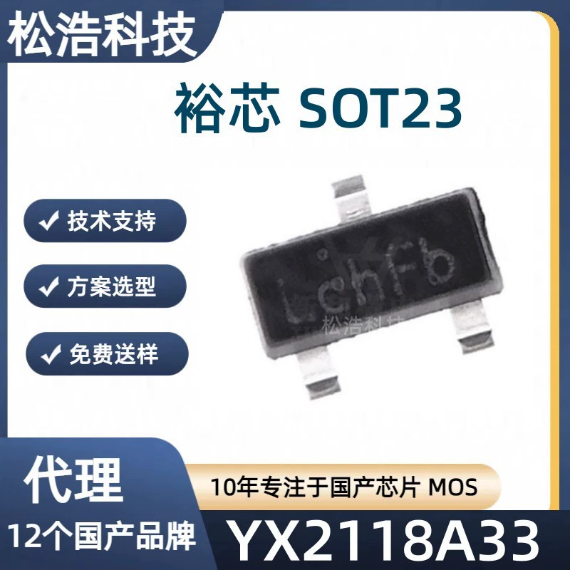 Yuxin YX8180 в корпусе SOT23-5, вход 2.7–4.2 В, 300 мА, драйвер светодиодного освещения (микросхема)