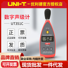 优利德UT351C数字声级计 专业噪音计工业噪音仪 测音量分贝仪