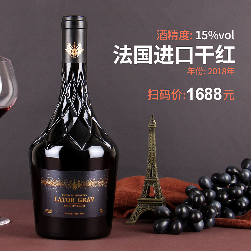 フランス産高級赤ワイン、輸入辛口赤ワイン、15度ヘビーボトル赤ワインギフト|undefined