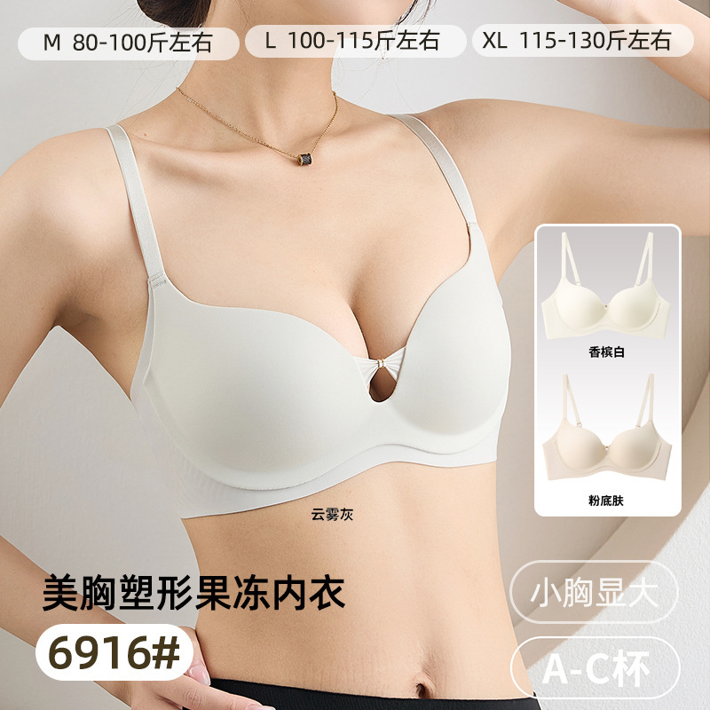 女士分码带排扣美胸塑形果冻内衣无钢圈空气层固定式内杯6916美背|undefined