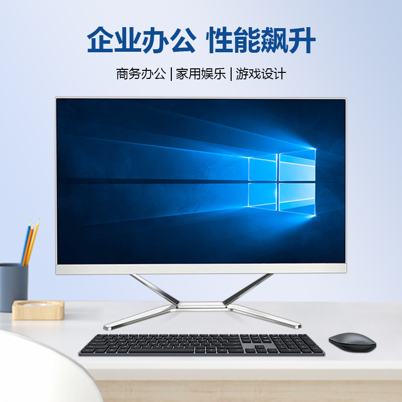 工厂批发一体机电脑办公家用22寸24寸触摸台式电脑主机整机可壁挂