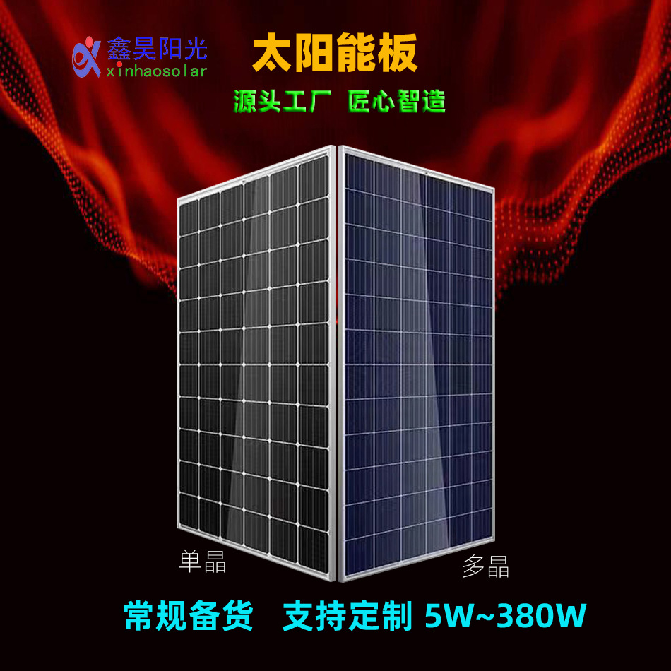 Panel fotovoltaico solar, módulo fotovoltaico monocristalino a prueba de agua, placa de carga de batería, fábrica de paneles fotovoltaicos de alta eficiencia, sistema fuera de la red.