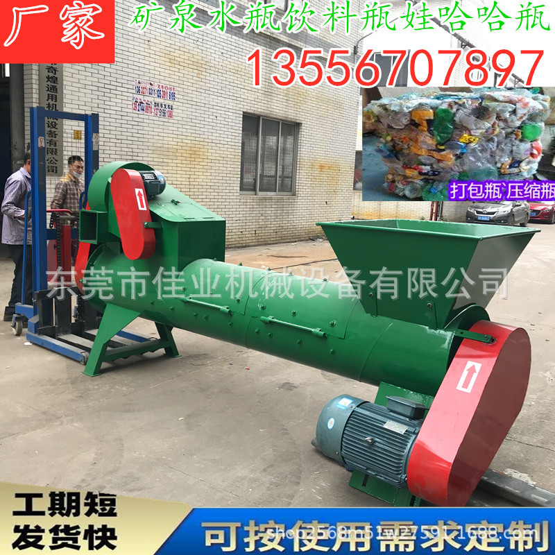 当阳市矿泉水脱标机厂家pet矿泉水怡宝脱标娃哈哈瓶型号可选