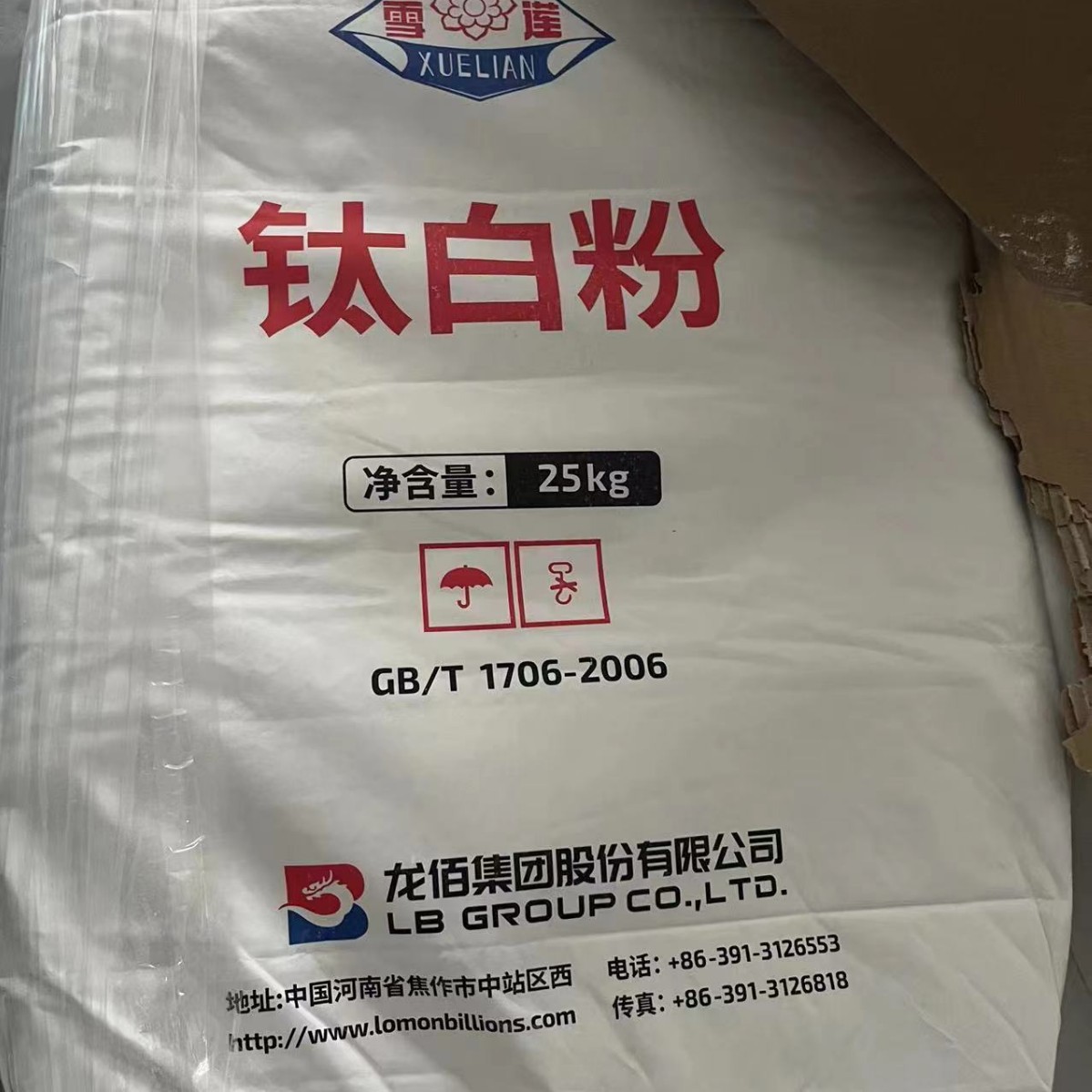 TiO2 R-996 Sichuan Long蟒 rutilo dióxido de titanio blanco de alta dispersión tinta plástica caucho