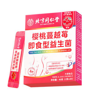 ����ͬ���Ù�����Խݮ��ʳ��������40g��2g*20��һ�����l���l