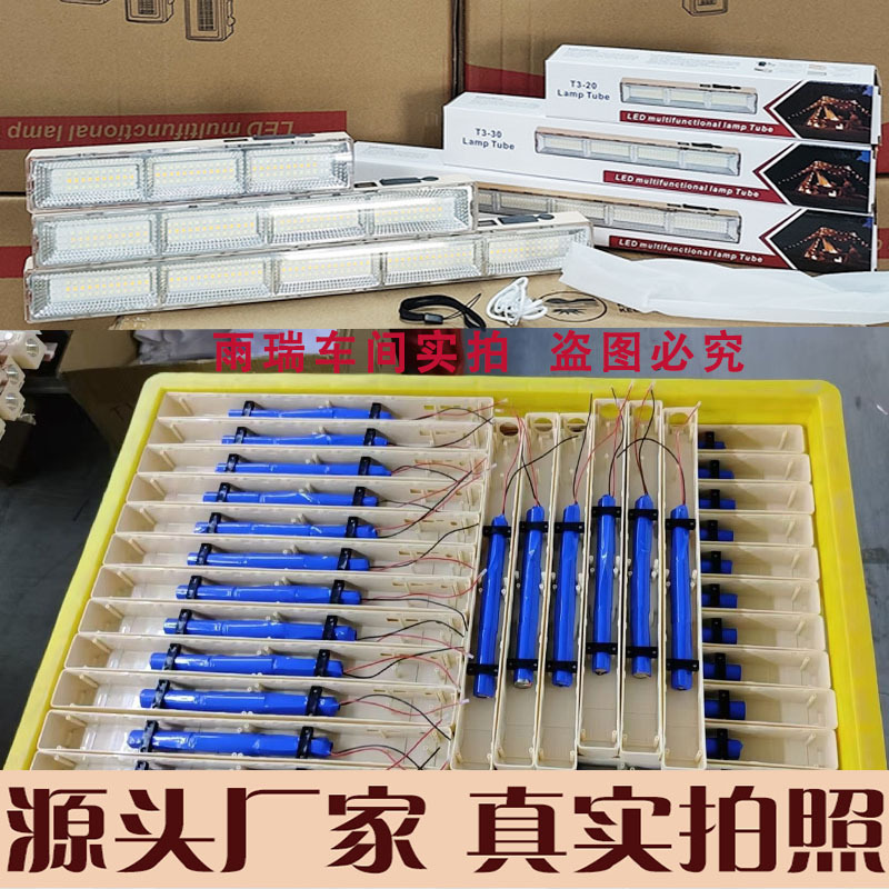 户外夜市照明摆摊灯不插电充电长续航多功能led跨境灯应急灯|undefined