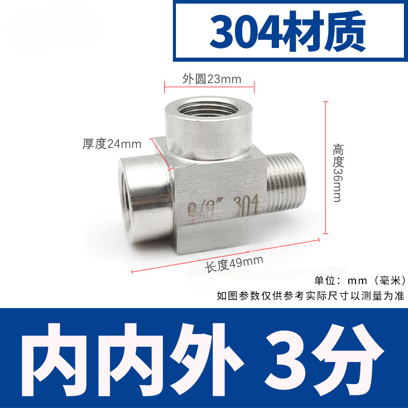 Acero inoxidable 4 puntos de alambre interno y externo tee 304 engrosado manómetro de presión tee conector de tornillo interno y externo de alta presión adaptador M20