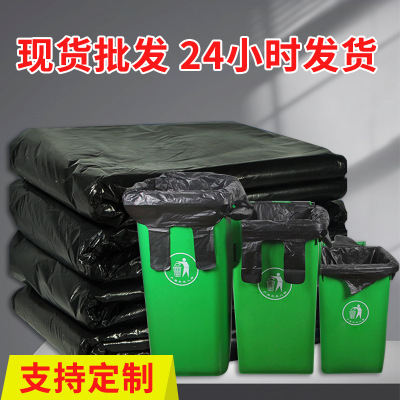 大号垃圾袋黑色平口加厚加大全新料塑料袋商用环卫物业大量批发|ms