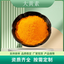 大黄素98%大黄提取物厂家现货芦荟/虎杖大黄素多规格支持打样检测
