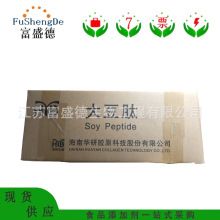 大豆低聚肽 食品级大豆多肽 大豆肽 小分子肽 欢迎咨询