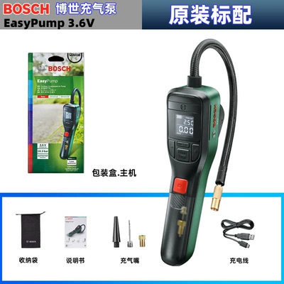 Bosch Air Pump Wireless Household Rechargeable Lithium Battery Electric Tire Pump Portable High-Pressure Pump Car Air Pump (Hava nasosu) - official-standard-configuration
