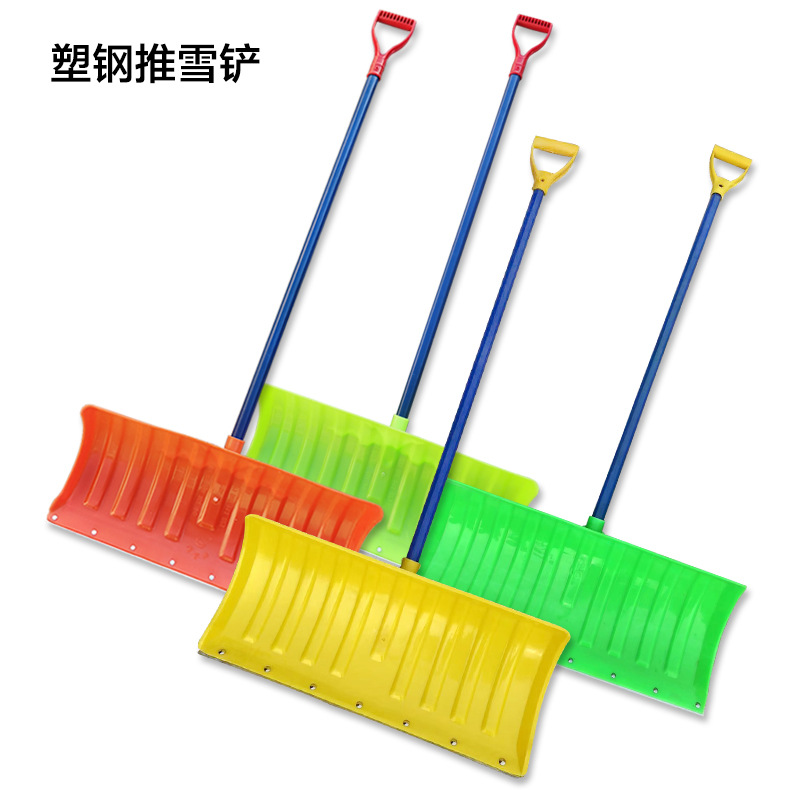 塑料推雪板屯手动冬季聚丙烯PP推雪铲推粮堆积物料手工具除雪工具