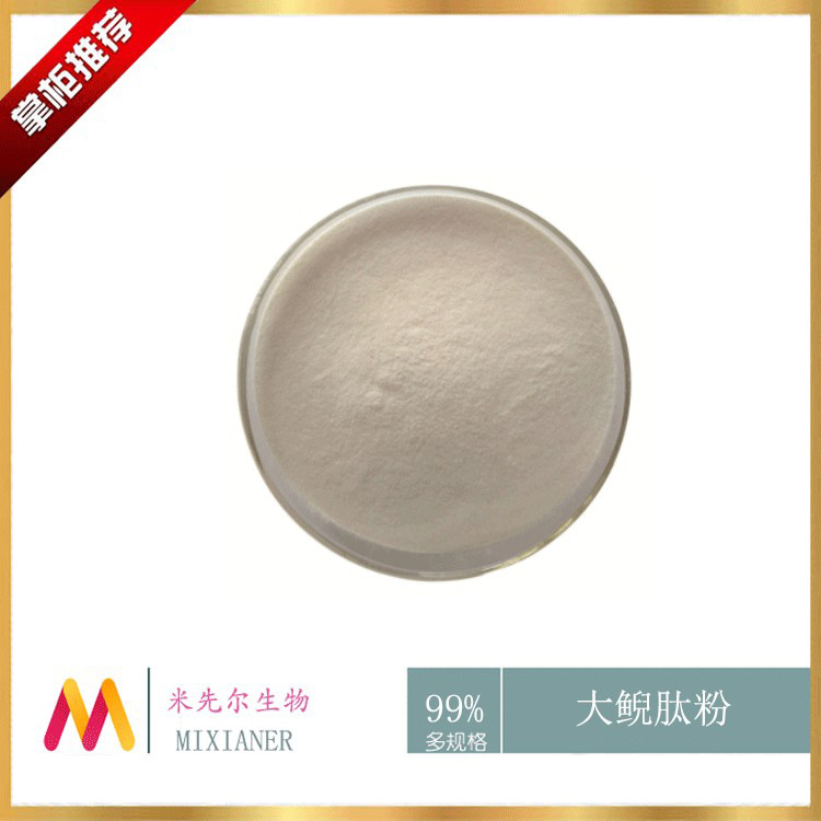 大鲵肽粉99%小分子活性肽大鲵提取肽原料粉 量大从优