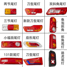 电动三轮车后尾灯转向灯刹车灯行车灯12V48V60V斜边拐角尾灯总成
