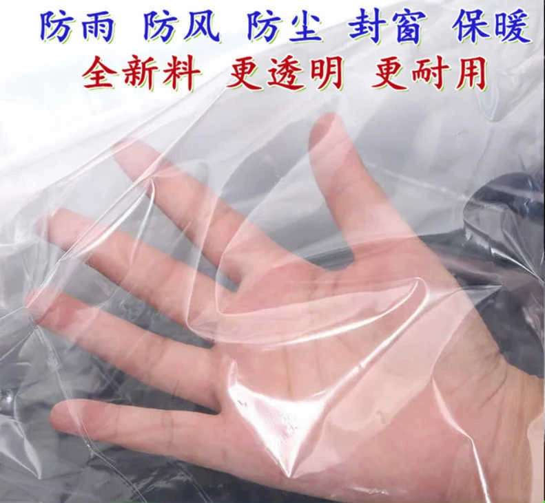 Теплица пластиковая ткань водонепроницаемая прозрачная бытовая крышка утолщена морозостойкая, ветряная и дождевая пластиковая пленка для герметизации окон для тепла