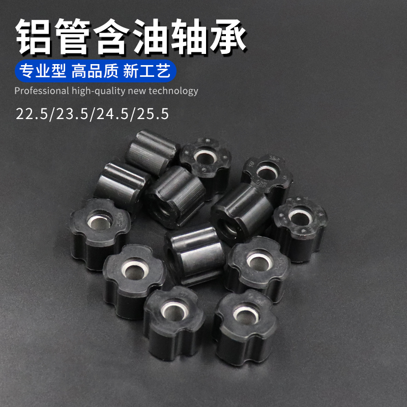 割草机配件工作杆含油轴承26管背负侧挂28管22.5直割灌机通用轴承