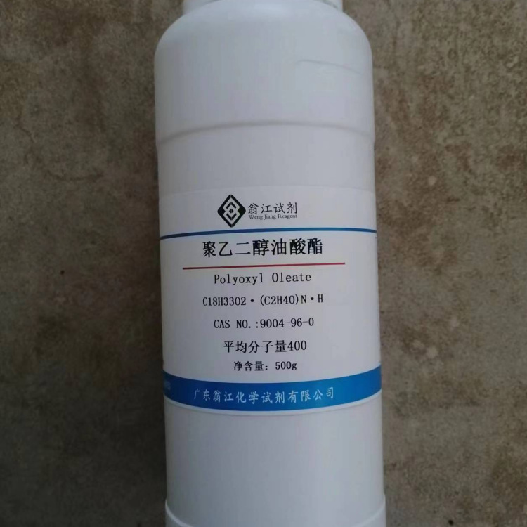 聚乙二醇油酸酯 9004-96-0  平均分子量400、平均分子量600  500g
