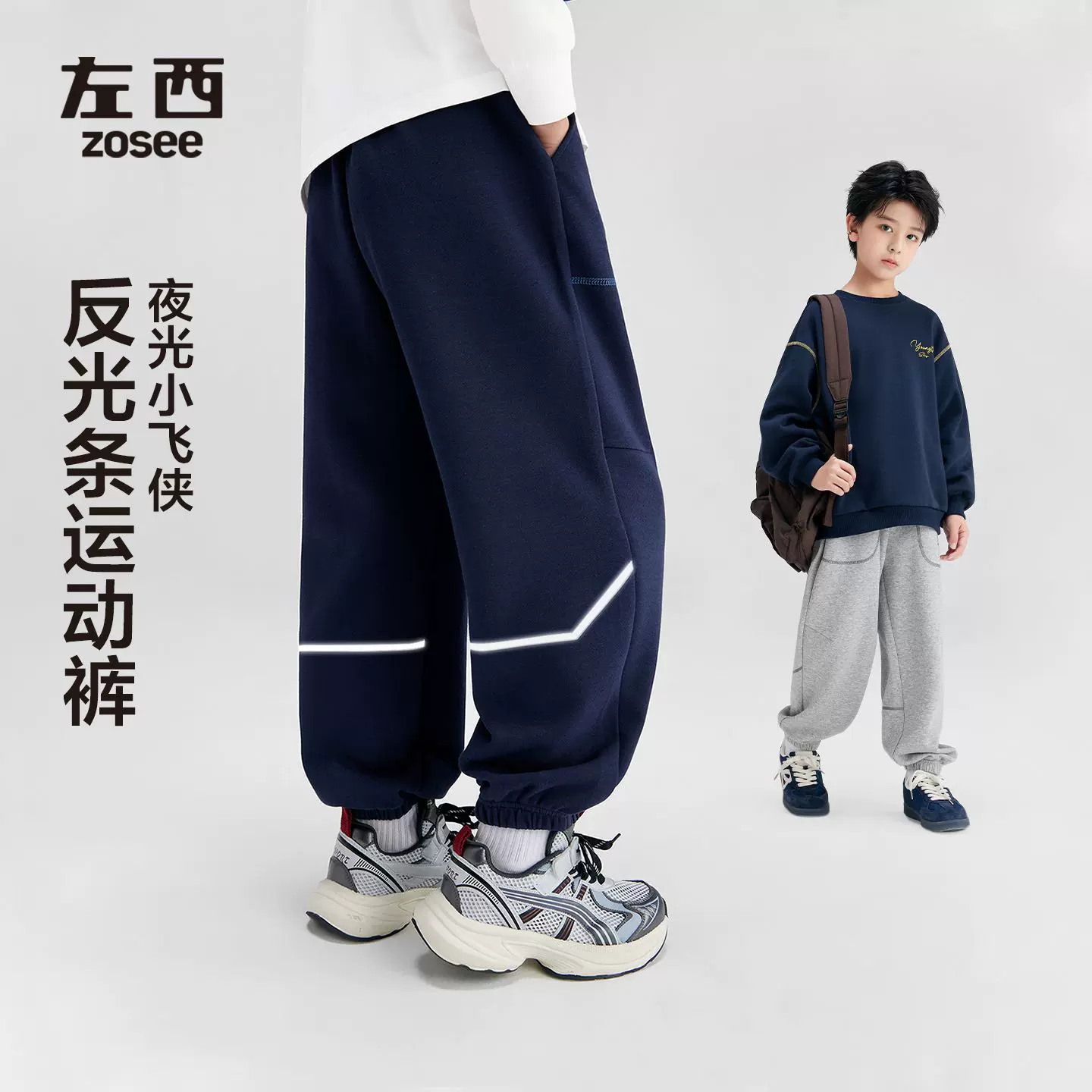 左西童装男童裤子秋装儿童反光条卫裤春秋款2025新款中大童运动裤