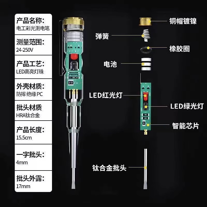 LED高亮多功能透明測電筆智能感應測斷線查斷點電工專用試電筆