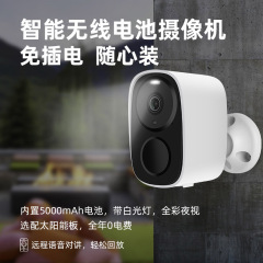 タカはokamの低消費電力の電池のカメラを見てみます。穴を開けないでください。