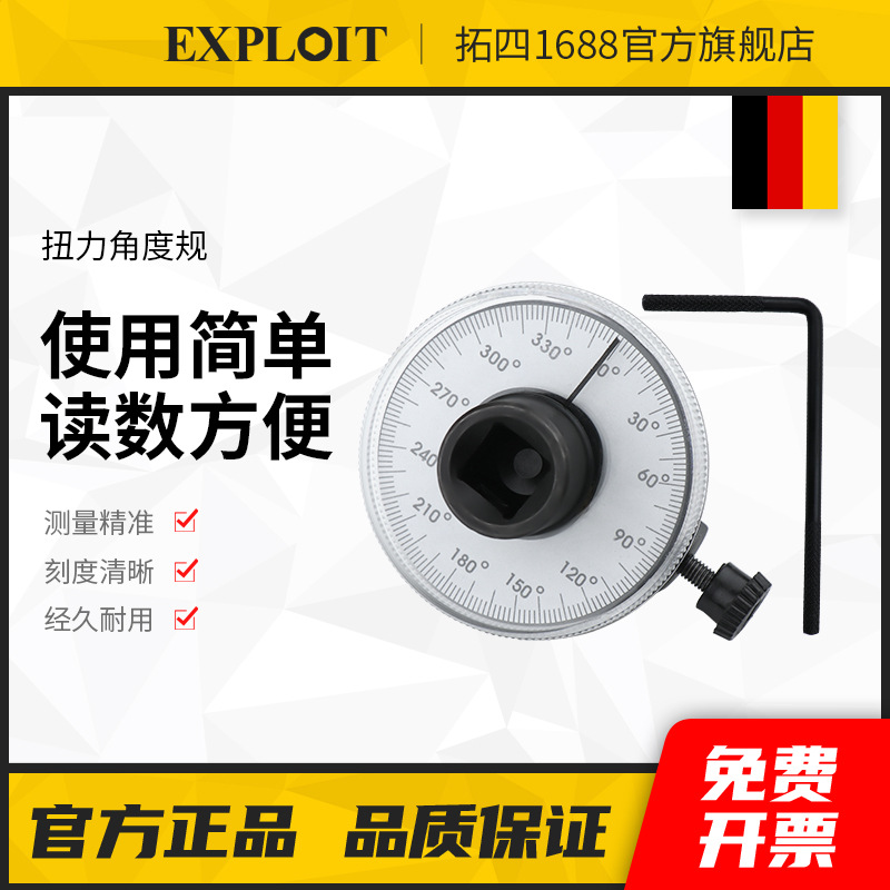 开拓扭力角度规指针式大飞1/2工业级扭矩公斤扳手表盘测试仪计