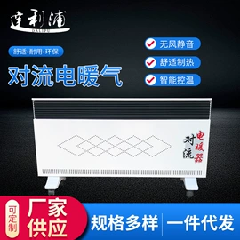 其他取暖电器;电热锅炉;家用采暖炉