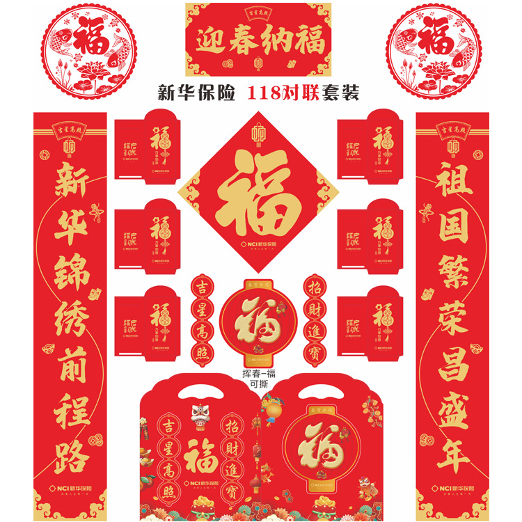 新华118-200套每箱