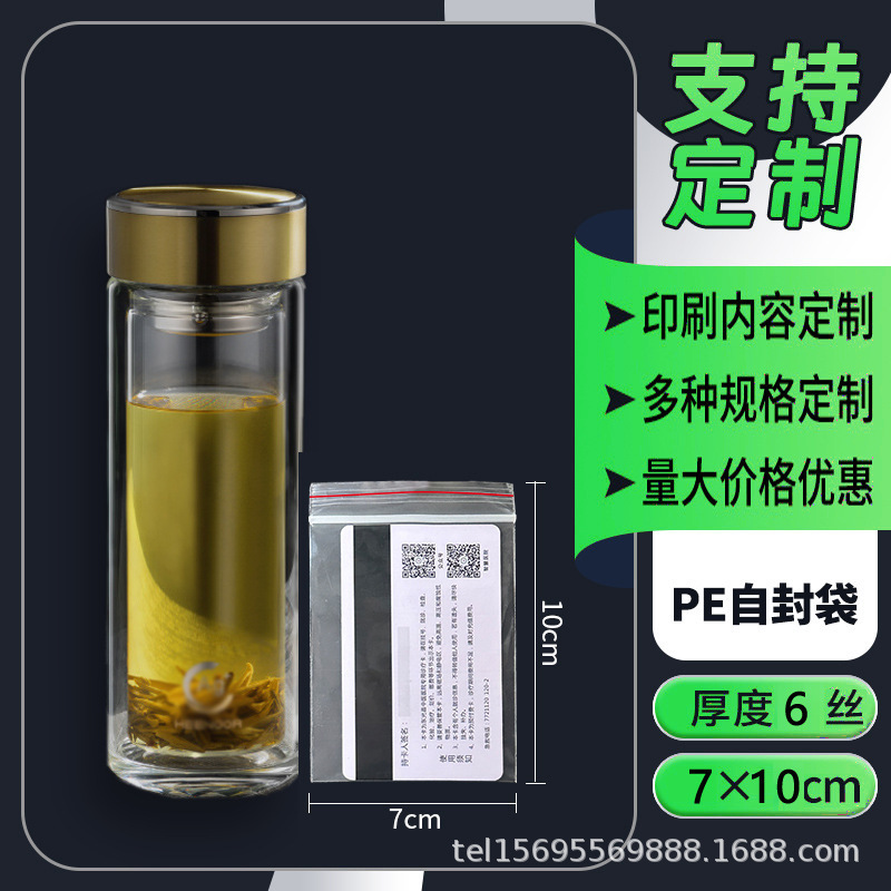 透明な自封袋は宝飾品の包装袋を厚くして透明な自封ビニール袋の包装材料を密封してpeビニール袋を密封する|undefined