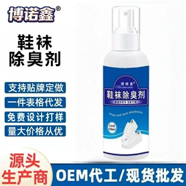 干洗剂;鞋套、鞋刷;多用途清洁剂