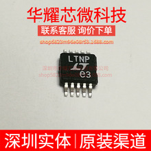 LTC3440EMS ȫ��ԭ�b �zӡLTNP ���bMSOP-10 DC-DC�ԴоƬ