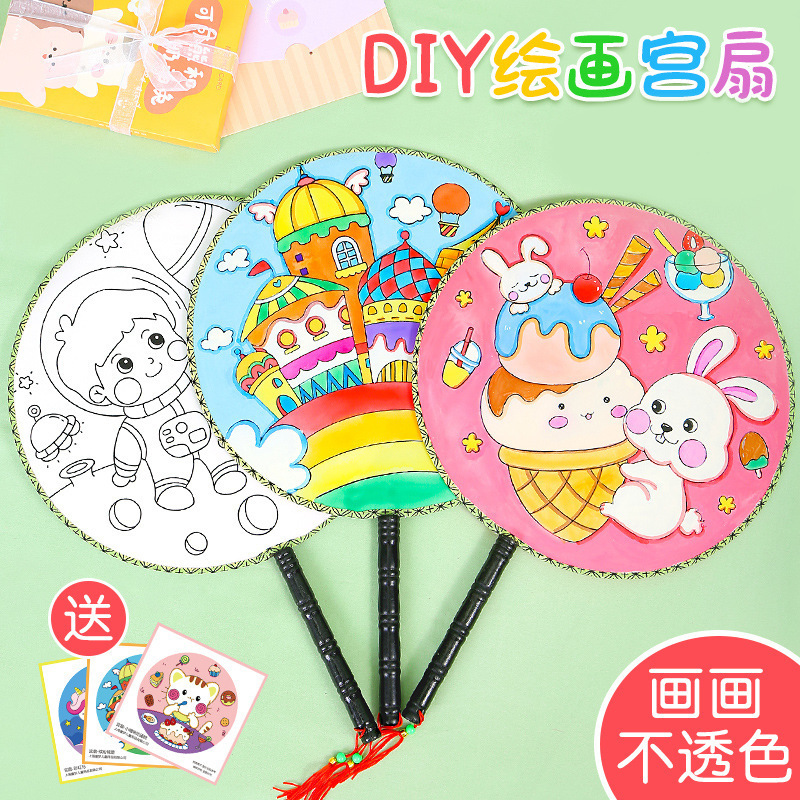 Creative Hand-Painted Cartoon Round Fan DIY Handmade Kindergarten Kidsren and Students Blank Graffiti Fan Round Fan Creative Hand-Painted Cartoon Round Fan DIY Handmade Kindergarten Kidsren and Students Blank Graffiti Fan Round Fan