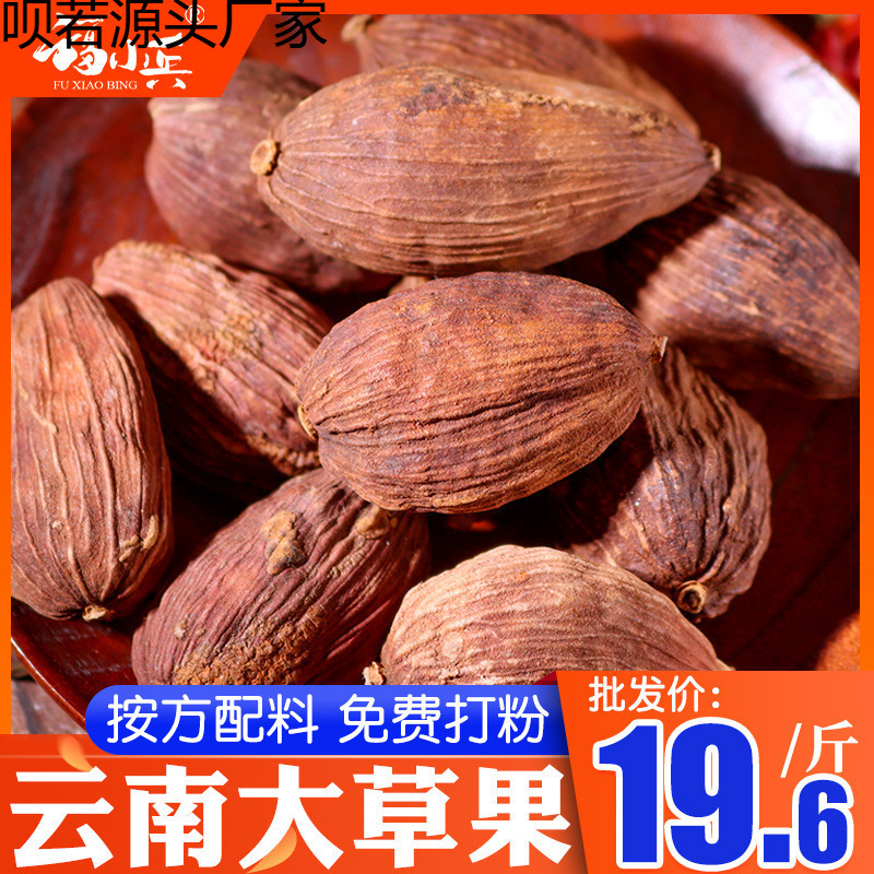 果500g云南香料调料卤料商用佐料大料干货另售八角桂皮香叶大全