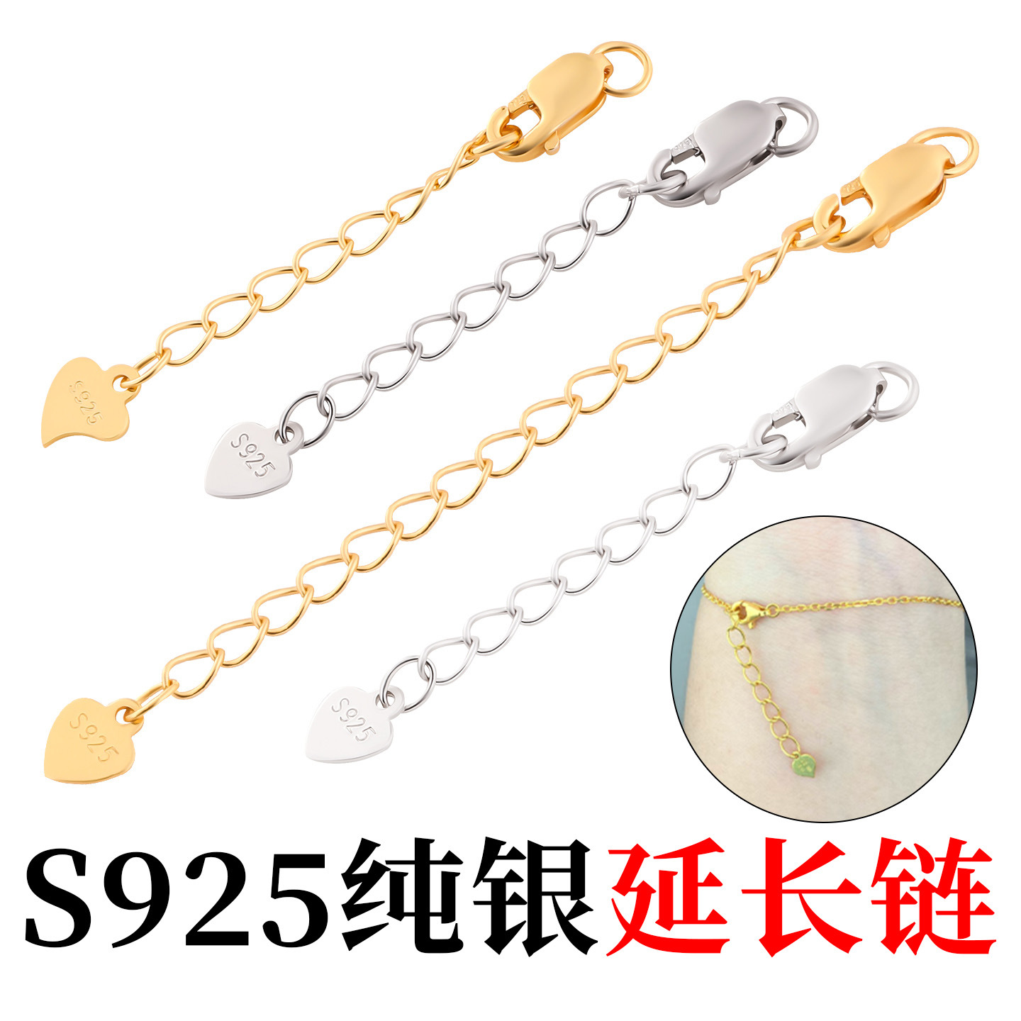 林S925银延长链带龙虾扣diy珍珠手链项链不掉色收尾扣链条配件