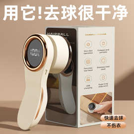 数显充电式毛球修剪器家用毛衣起球神器刮毛剃毛机去毛器衣物礼品