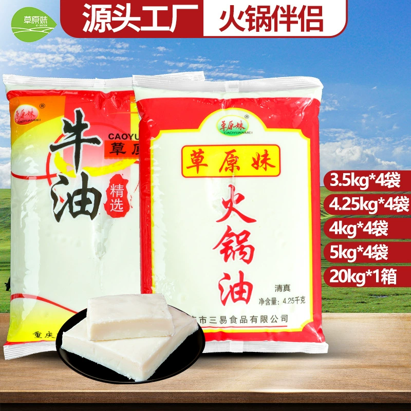 Оптовая Продажа с фабрики рафинированное горячее масло белое масло с оригинальным вкусом горячий горшок строка общественного питания Специальное халяльное масло оптом